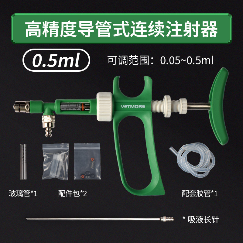 Jeringa continua tipo tubo de alta precisión, vaca, oveja, cerdo, pollo, pato, ganso, dosis de pescado, dispositivo de vacuna de inyección continua ajustable