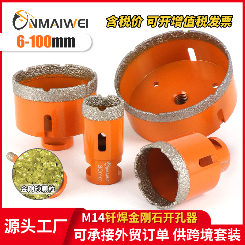 跨境专供M14钎焊开孔器 全瓷砖大理石岩板角磨机金刚石干打钻头