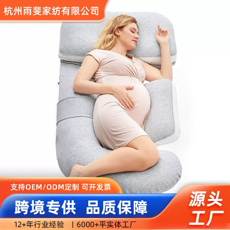 G形孕妇枕原装可拆卸怀孕枕带弹性腹部楔形枕适合全身支撑枕头