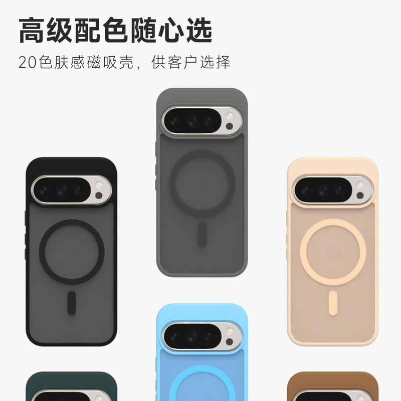 越境適用 Google Pixel10PROXL 肌触り磁気吸着スマホケース 2.0 9A 8A マット半透明保護|undefined