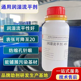 润湿、渗透剂;其他活性剂;乳化剂