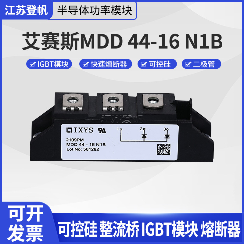 德国艾赛斯二极管模块MDD44-16N1B全新现货可控硅GBT晶体管