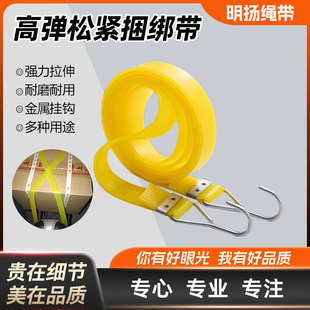 Electric car high elastic rope wide elastic band strap motorcycle bicycle beef band strap luggage rubber band