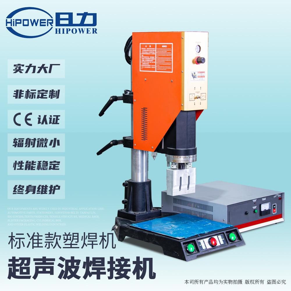 小型气动智能PEPC塑胶焊机PP塑料超声熔接机 ABS超声波自动焊接机