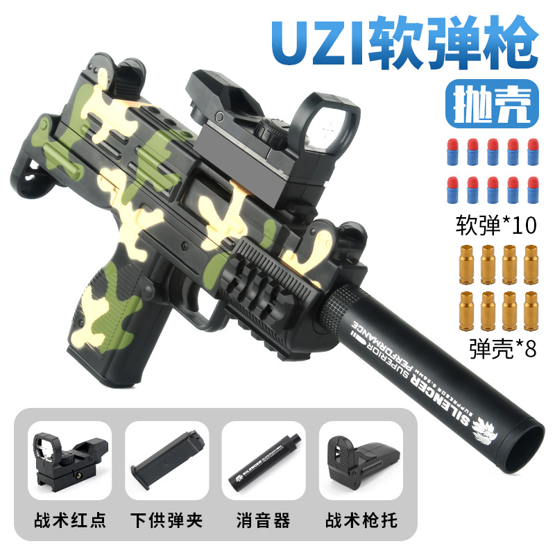 위장 그린 우지 투척 포탄 소프트 총알 총 [통판 박스]]