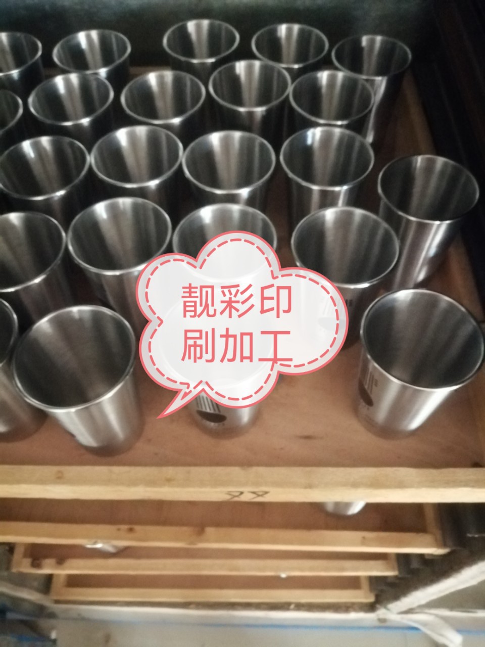 义乌东阳承接丝网印刷移印热转印烫金烫画移印uv印刷激光打印