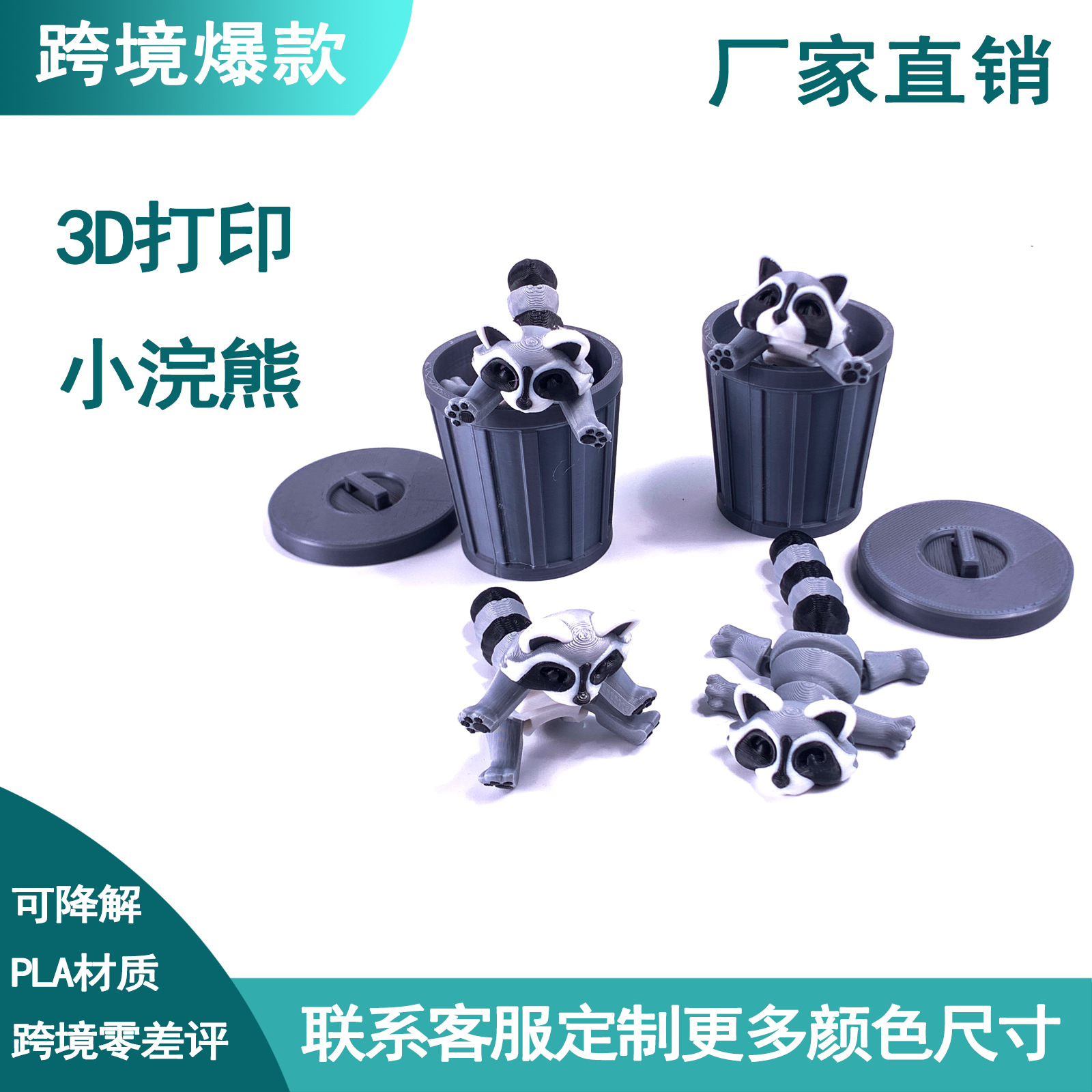 Juguetes de impresión 3D mapache con contenedores de basura articulaciones móviles adornos de Navidad regalos de día de San Valentín Amazon TK