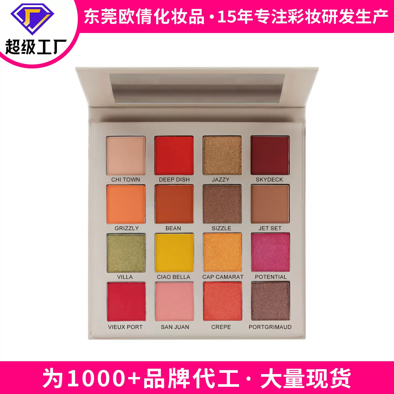 跨境无logo哑光珠光眼影综合盘一盘多用大地色彩妆批发土豆泥眼影