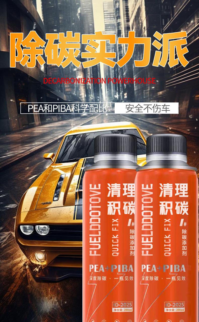 Cleaning, maintenance and cleaning of carbon deposits, car gasoline additives, car fuel system additives manufacturers