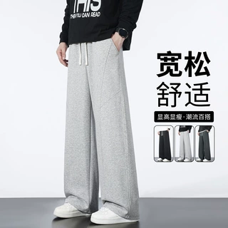 裤子男士春秋款棉质运动百搭针织卫裤自然垂感直筒宽松休闲长裤男