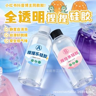 ���R�d͸�������zDIY��ͯ�ֹ�������1:1��͸AB�zˮ�����������z