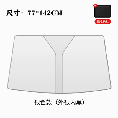 Sunshade, Front Windshield, Heat-Insulating: Sun shade - black-and-silver-double-layer-14277cm
