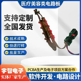 PCBA方案板;陶瓷电路板;集成电路