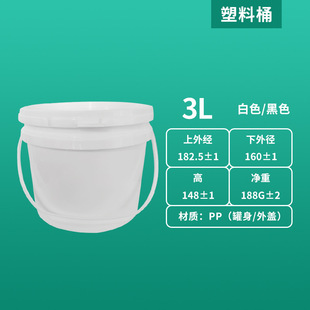 3L����ͰʳƷ�ܷ�3�����ữ���T�����_�w���bͰˮͰ �F؛���l