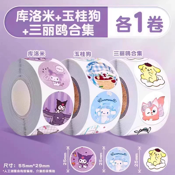 Curomi A+Sanrio+Yumui Dog-1 volume each
