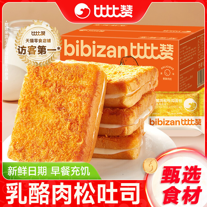 比比赞乳酪肉松面包整箱吐司蛋糕早餐零食小吃货网红营养休闲食品