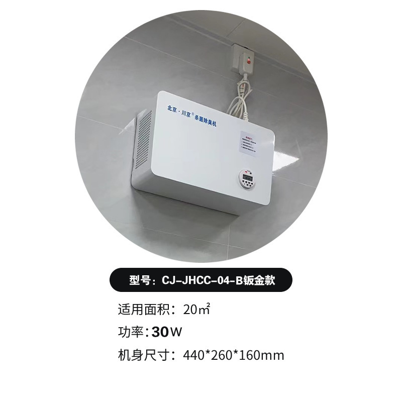 1�������޳�����ѧУҽԺ����վ������ڹ�ɱ������CJ-JHCC-04