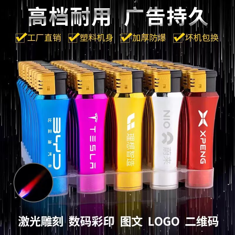高档金属防风打火机定制印字充气广告磨砂打火机logo刻字厂家批发|undefined