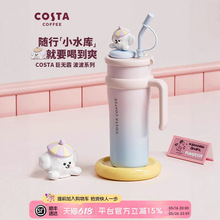 COSTA巨无霸保温杯大容量水杯高颜值女吸管杯316L保冷冰霸杯子