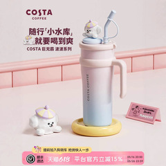 COSTA ビッグマック断熱カップ 大容量ウォーターカップ 高見え女性用ストローカップ 316L 保冷アイスカップ