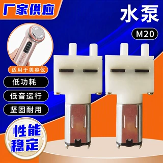 M20微型水泵 美容仪 导入仪水泵 静音小流量微型水泵3v直流水气泵