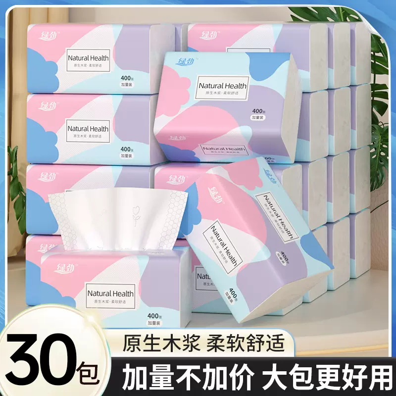 纸巾抽纸大包400张家用餐巾纸整箱实惠装面巾纸原木卫生纸代发