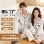 定制新品条纹秋季睡衣