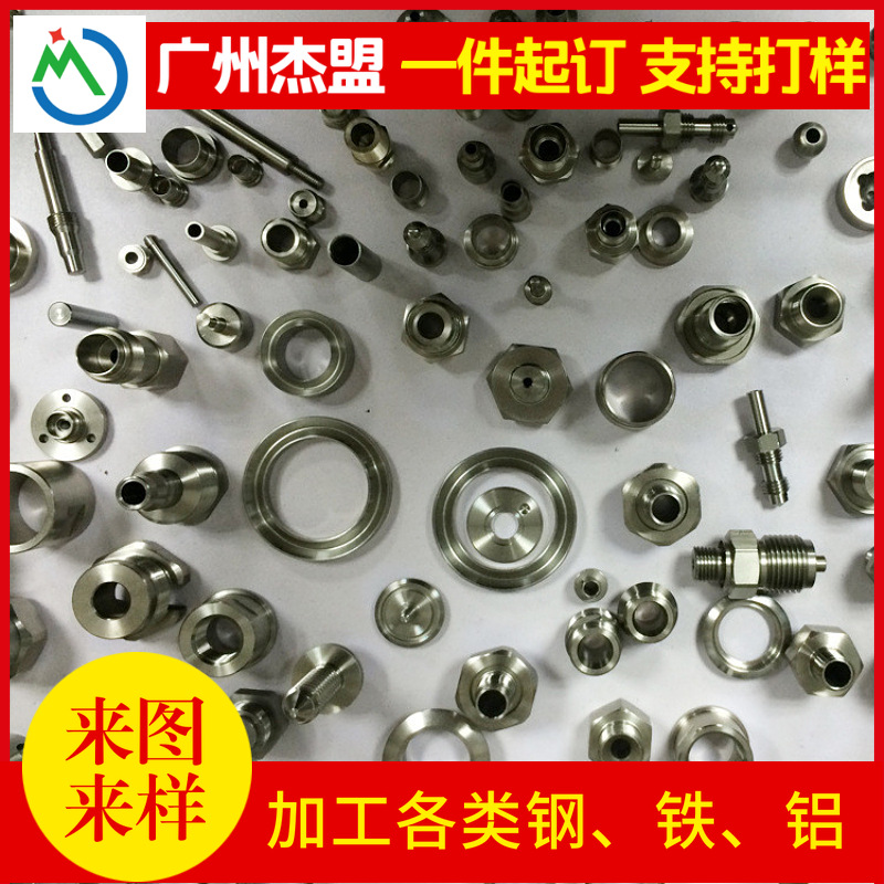 四轴cnc加工 来图来样生产加工各类非标精密零部件 机加工 不锈钢