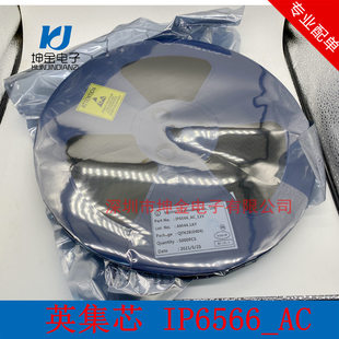 Spot IP6566 qfn28 original Yingji core 20W built-in PD3.0 fast charge protocol IP6566-AC