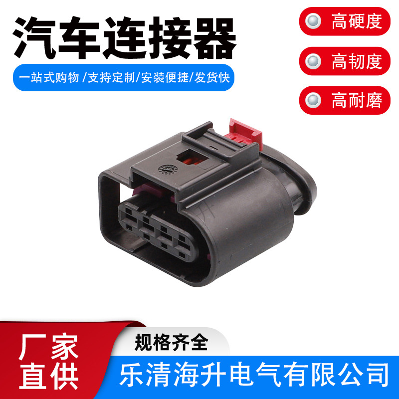 Automotive Connector 8K0971994 Connector 4 Hole 4 Core 4P Wiring Harness Plug