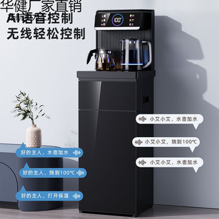 Water Dispenser Household Fully Automatic Bottom Bucket Intelligent Voice Hot and Cold All-In-One Machine 2024 New Tea Bar Machine