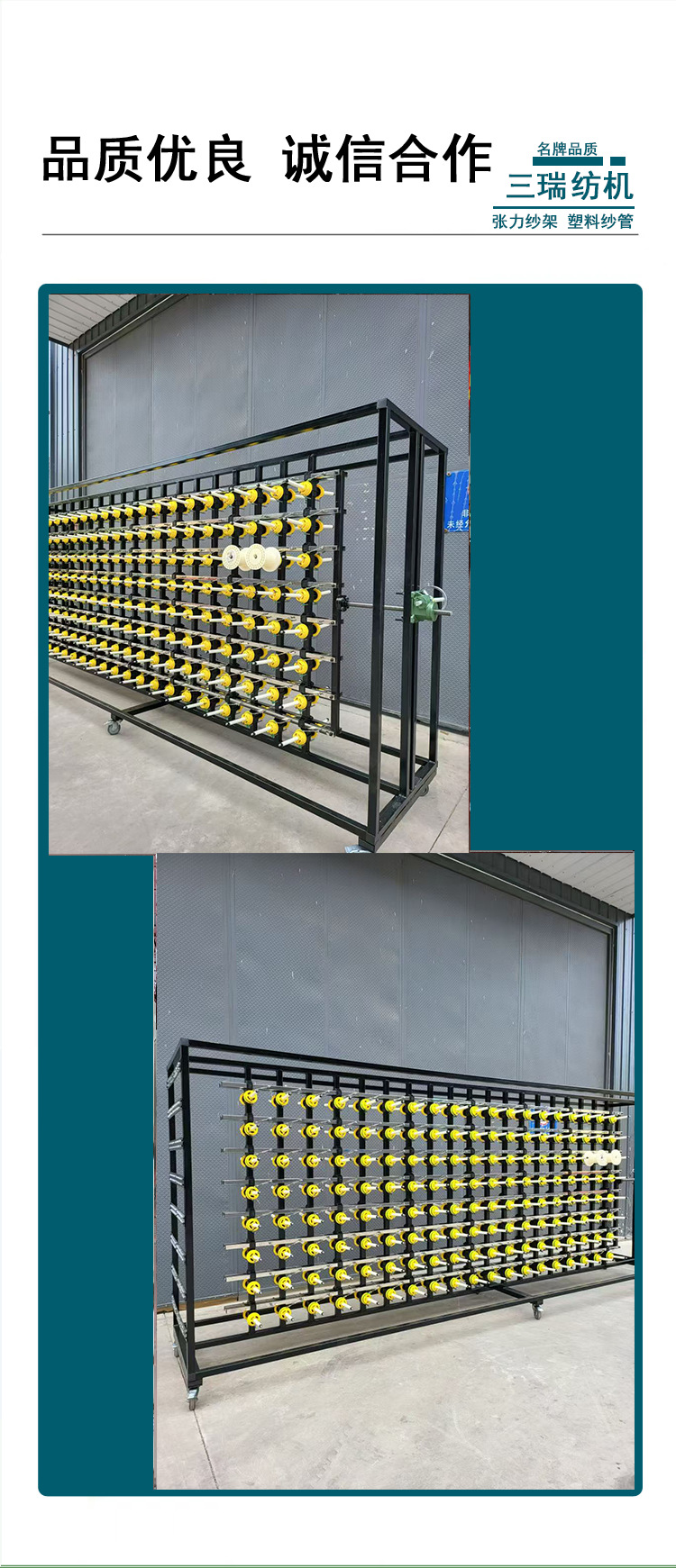 镍丝工字管张力纱架1.png
