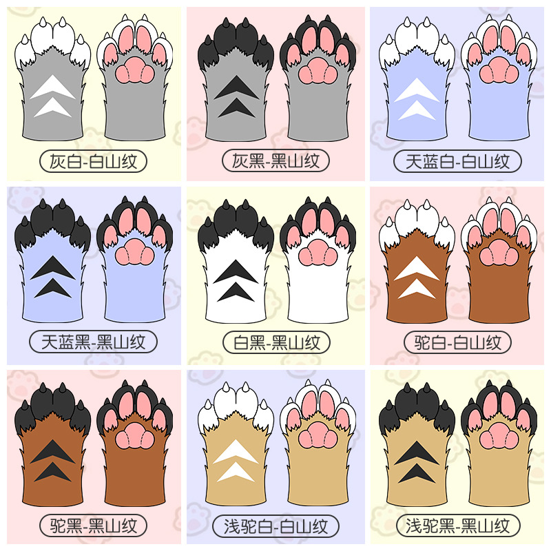 Peluche de bestia garra fursuit Internet celebridad rendimiento cos cómico show props perro bestia garra guantes Accesorios