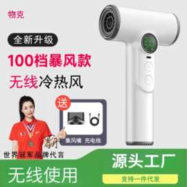 USB充电式无线吹风机吹热风不插电便携式学生宿舍用大风力吹风筒