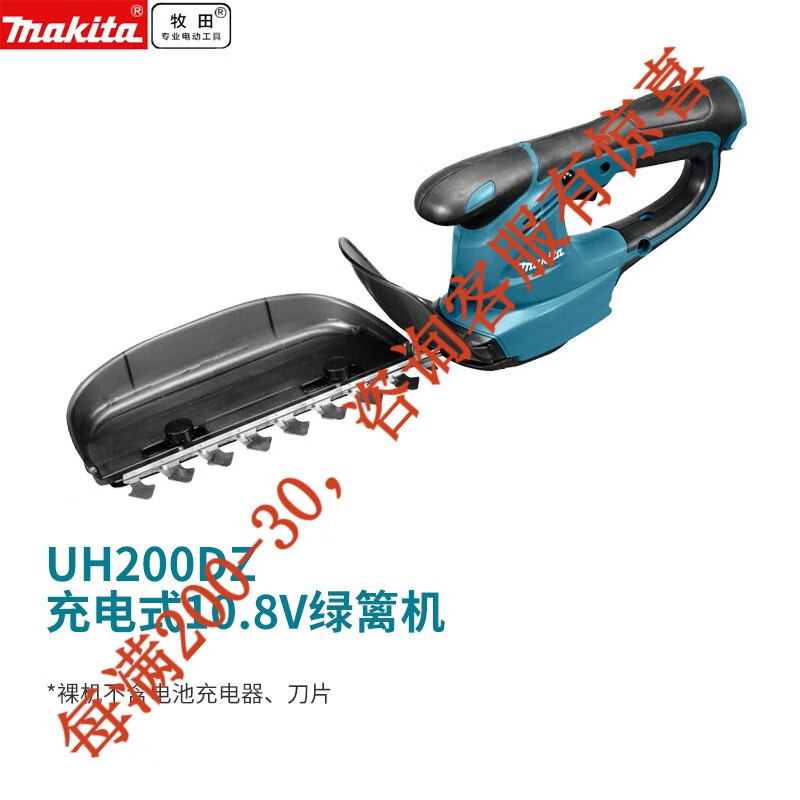 Makeda UH200DZ Bare Metal sin cargador de batería