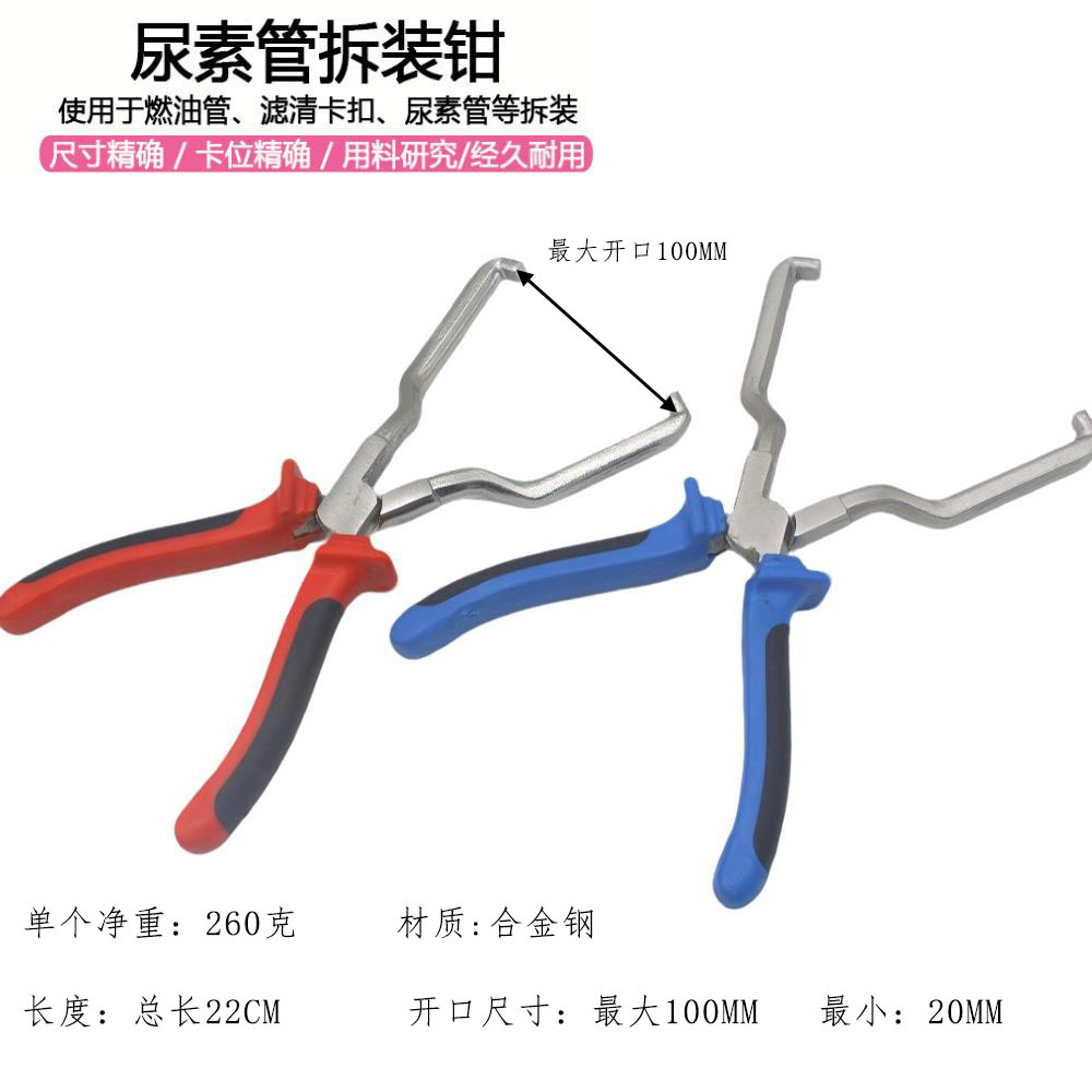 Hot-Selling Automotive Gasoline Pipe Joint Caliper Filter Caliper Oil Pipe Joint Removal Pliers Urea Pipe Pliers