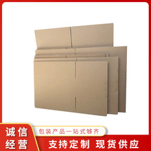 搬家可折叠纸盒 商品发货快递物流包装 开槽工艺瓦楞纸板北京纸箱