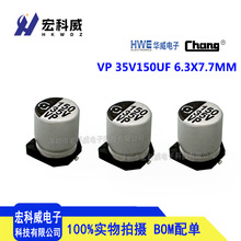 ȫ���NƬ�X늽���� �A��ԭ�b 35V150UF 6.3X7.7MM VPϵ�� ���l