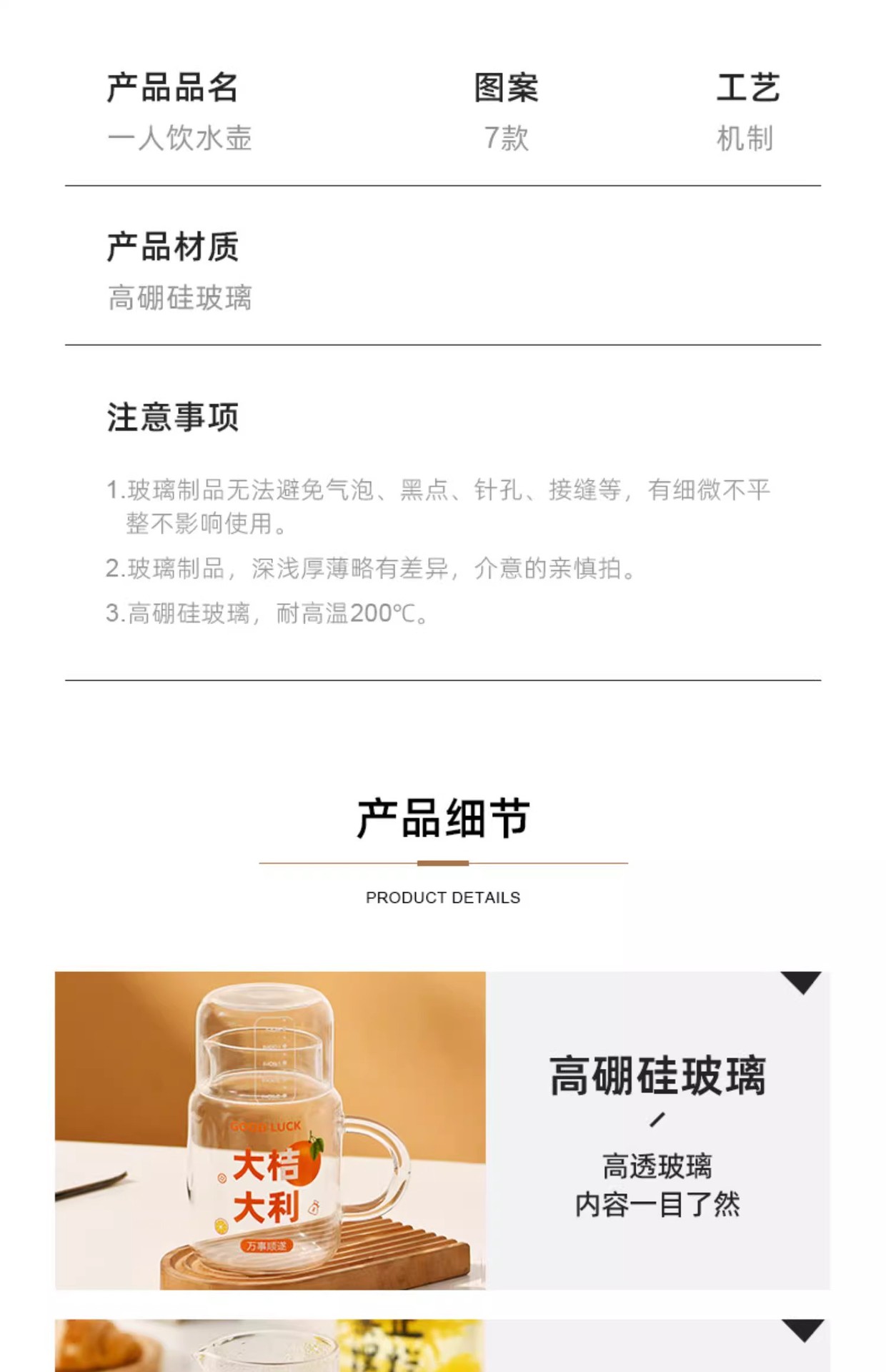 详情图