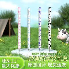 ミルク柄のペンカバーはファーウェイm-pencil2世代/3世代のペンカバーに適用されます。