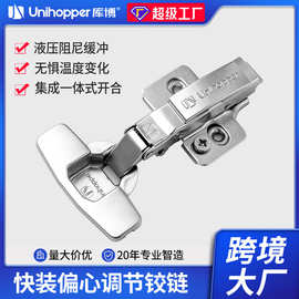Unihopper库博橱门平开门合页铰链上翻门铰链阻尼缓冲全盖铰链