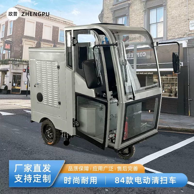 保洁车小区学校扫地车物业清洁车辆生产小型环卫扫路车电动