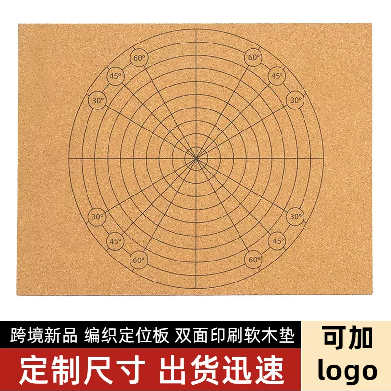 软木编织板方格编绳板新定位板DIY手工板可定制板耐磨实木板批发