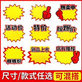 围裙、袖套;扎口机;POP广告纸