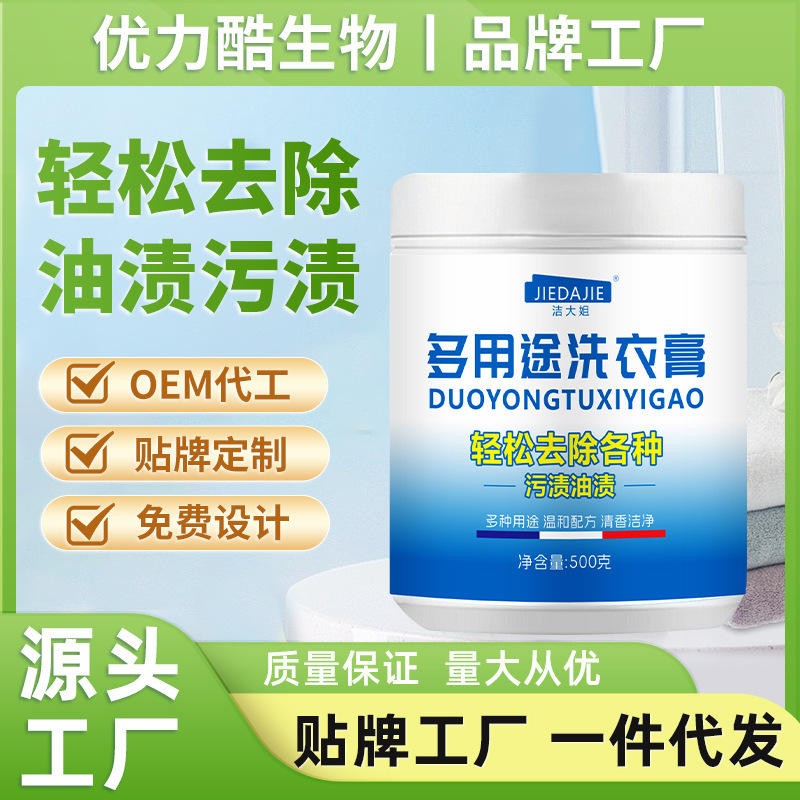 Multi-purpose laundry cream white clothes cleaning decontamination clothing shoes white shoes white floor bubble washing oil cleaning Multi-purpose laundry cream white clothes cleaning decontamination clothing shoes white shoes white floor bubble washing oil cleaning
