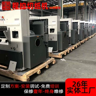 韩铁直供1370切纸机 全开自动液压程控电脑碳纤维切纸机 长期有货