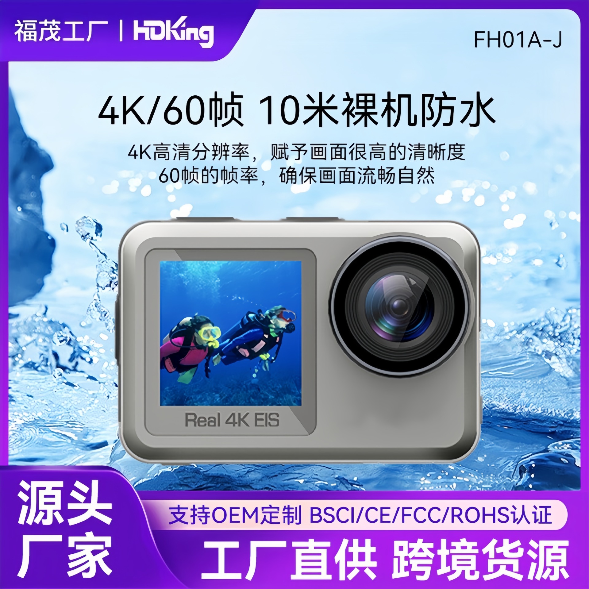 Private Model Cross-Border 4K High-Definition Action Camera, Waterproof, Direct Wifi Connection, Eis Anti-Shake, Outdoor Sports Camera