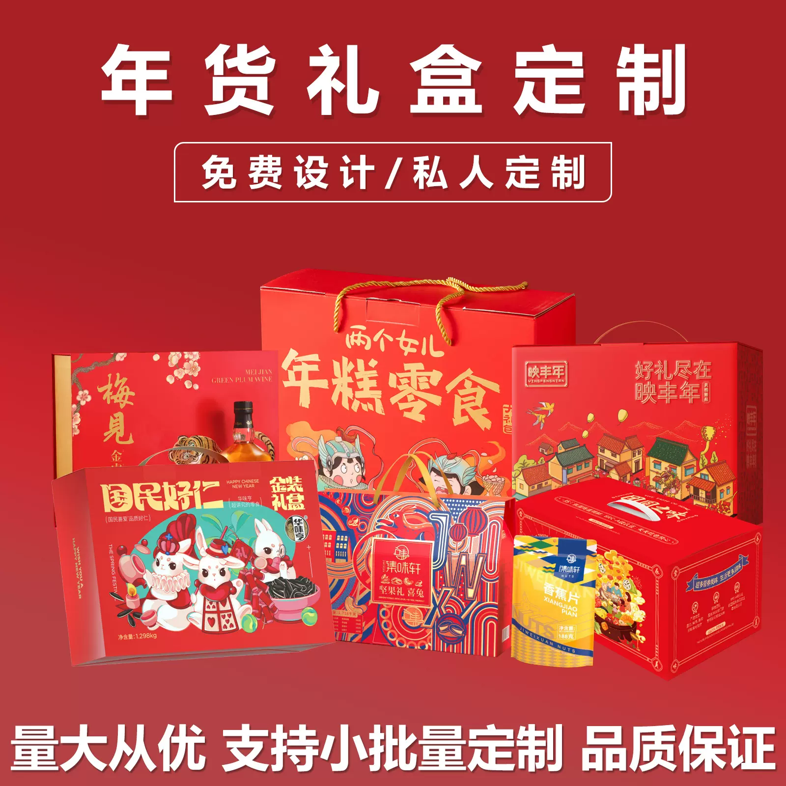 精选蛇年高级感礼盒年货礼品盒新年高档包装盒除夕定做定制春节