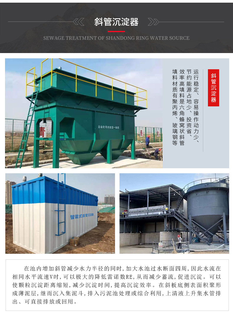 污水处理设备，地埋式污水处理设备