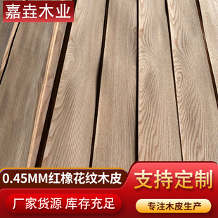 Manufacturer Wholesale Customized 0.45mm Red Oak Pattern Wood Veneer Indoor Furniture Door Panel Home Decoration Decoration Wood Veneer